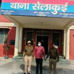 शादी का झांसा देकर युवती के साथ दुष्कर्म करने वाले अभियुक्त को दून पुलिस ने किया गिरफ्तार